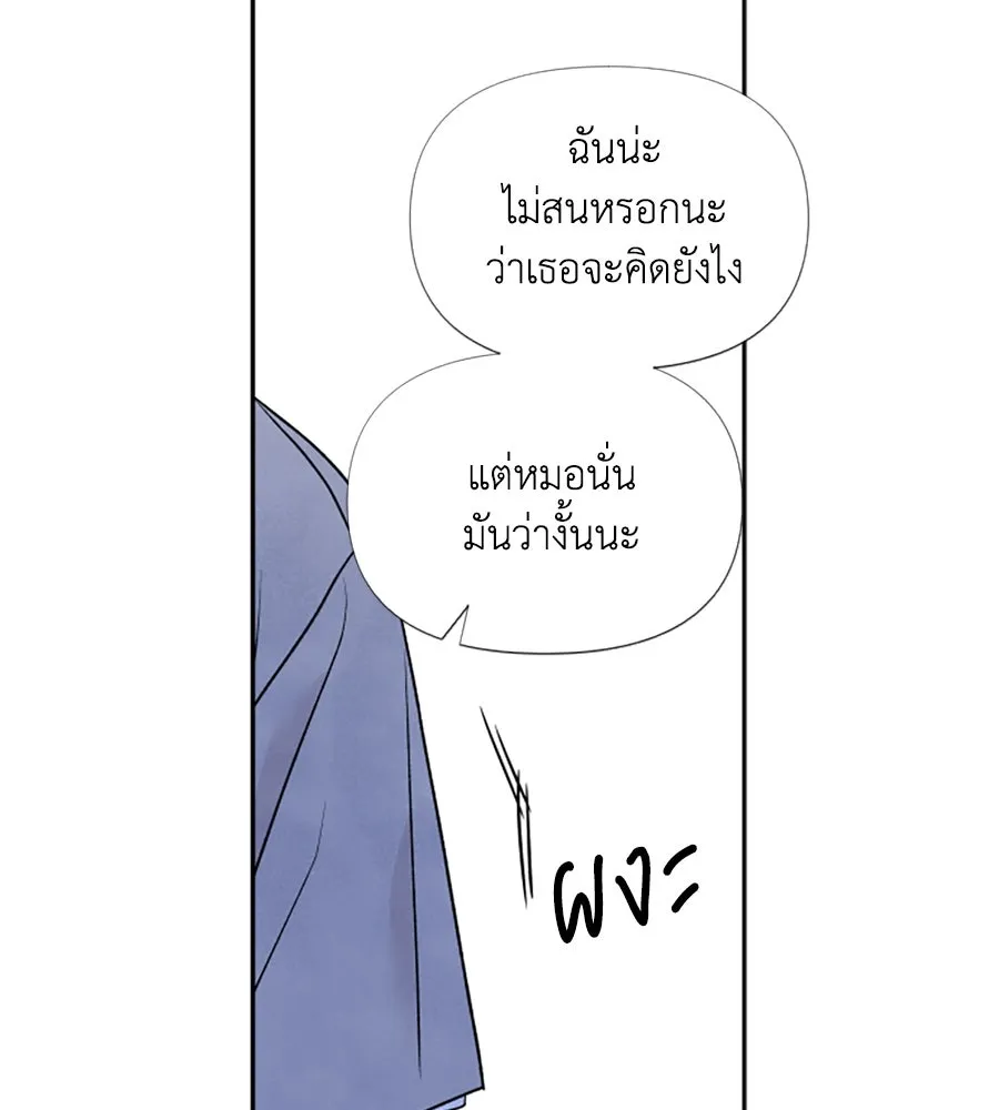 เหตุผลของคนไม่อยากอยู่ ตอนที่ 27 รูปที่ 41