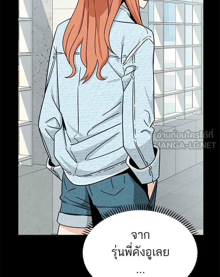 โชคชะตานำพารัก ตอนที่ 70 ถึงจะไม่ชอบก็นึกถึง รูปที่ 126