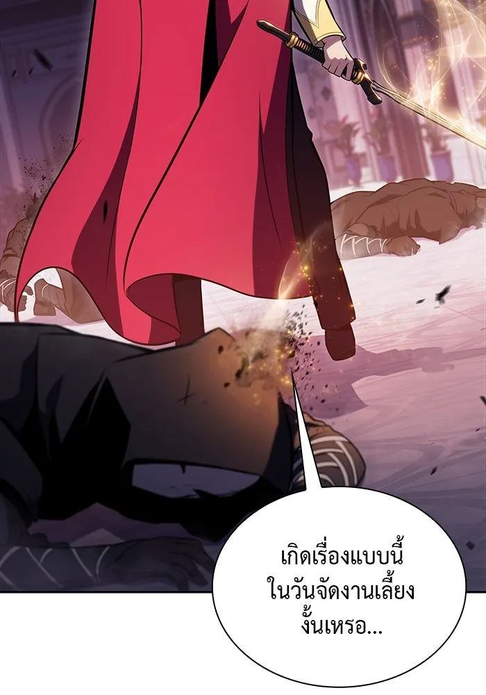 ลูกชายคนเล็กของดยุกคือมือสังหาร ตอนที่ 34 รูปที่ 136