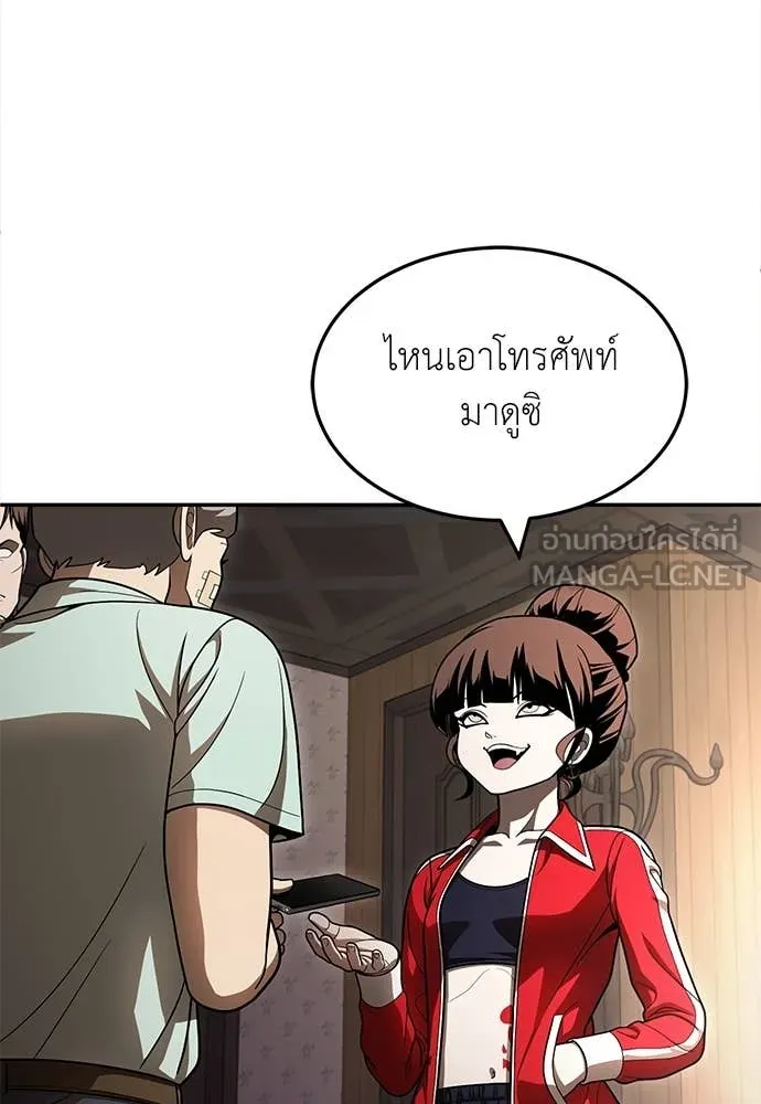 สนามเด็กล่า ตอนที่ 55 รูปที่ 188
