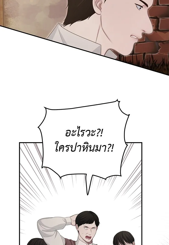 สาวใช้อย่างฉัน ขอเลือกหันหลังให้นาย ตอนที่ 32 รูปที่ 77