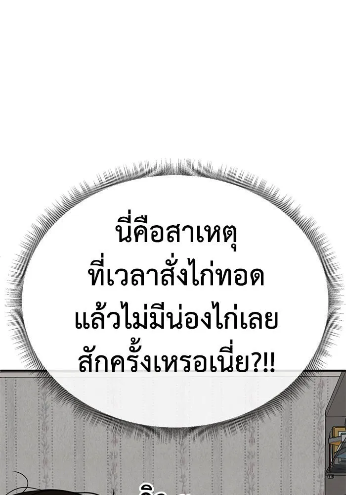 ช่วยเปลี่ยนฉันที ตอนที่ 268. ซีซัน 2 รูปที่ 17