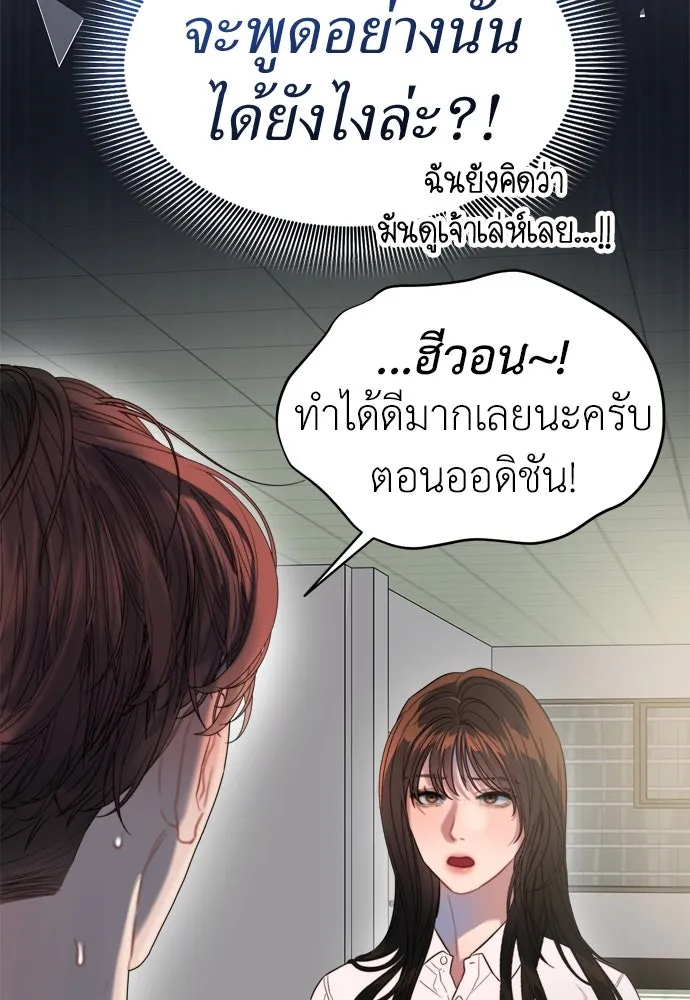 ปรารถนารักอันงดงาม ตอนที่ 64 รูปที่ 76