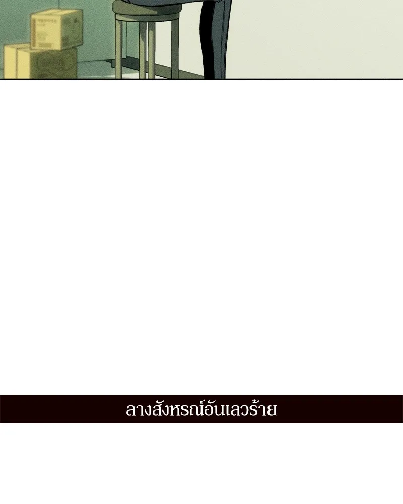 บุปผารุ่มราคะ ตอนที่ 8 รูปที่ 2