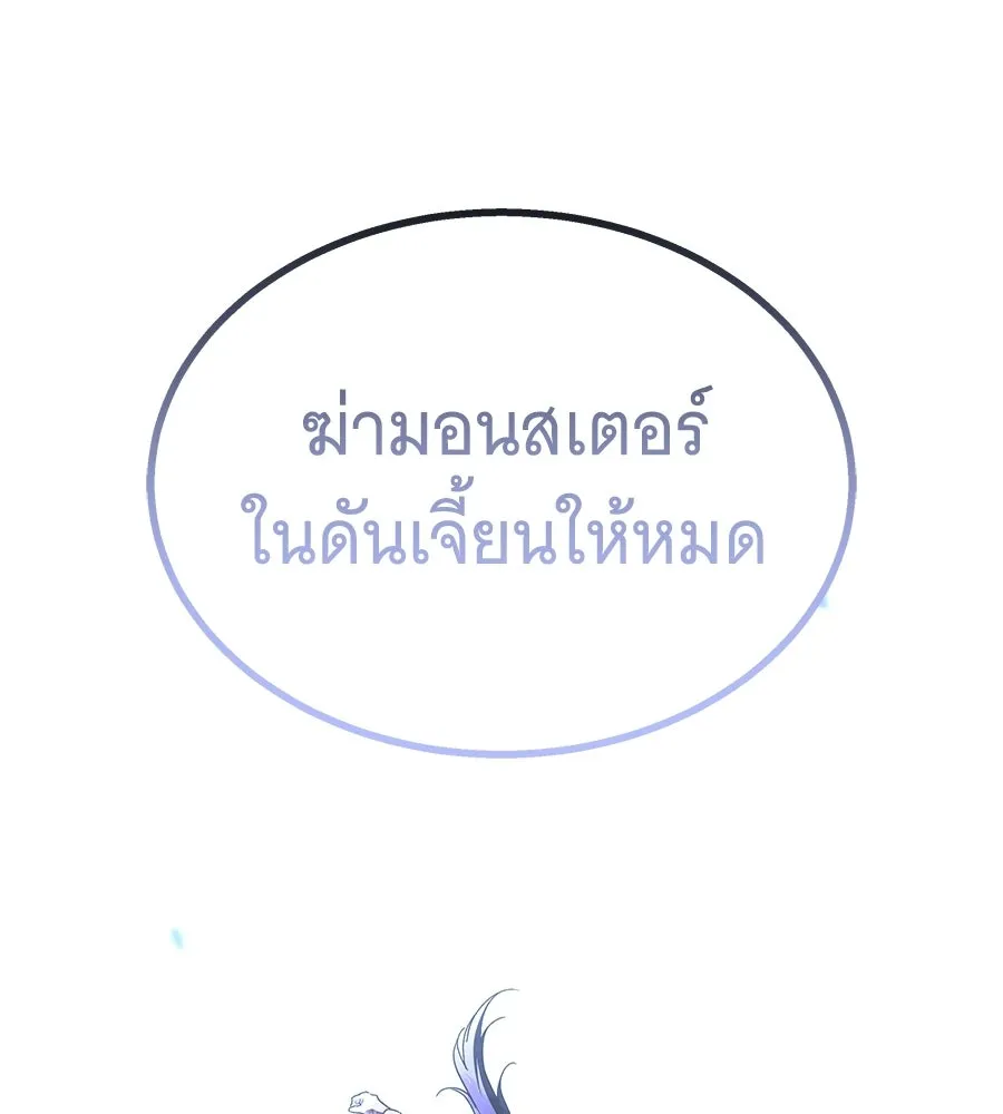 ถึกทนแทงก์แรงก์ C ตอนที่ 40 รูปที่ 71