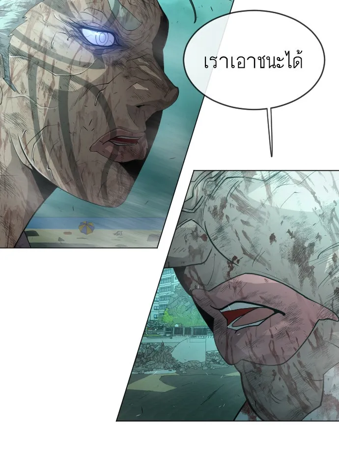 ยุคแห่งยอดมนุษย์ ตอนที่ 42 รูปที่ 104