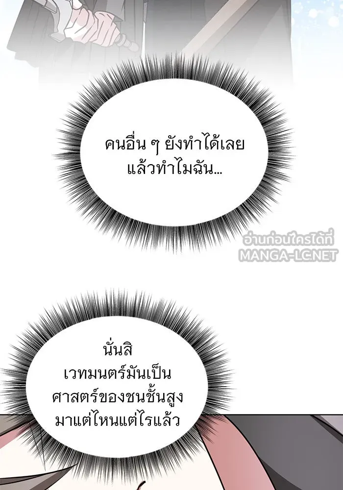 อะคาเดมีนี้เห็นทีจะเจ๊ง ตอนที่ 48 รูปที่ 105