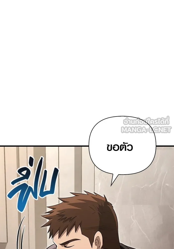 เอาชีวิตรอดในเกมฉบับคนเถื่อน ตอนที่ 81 ความปั่นป่วน รูปที่ 9