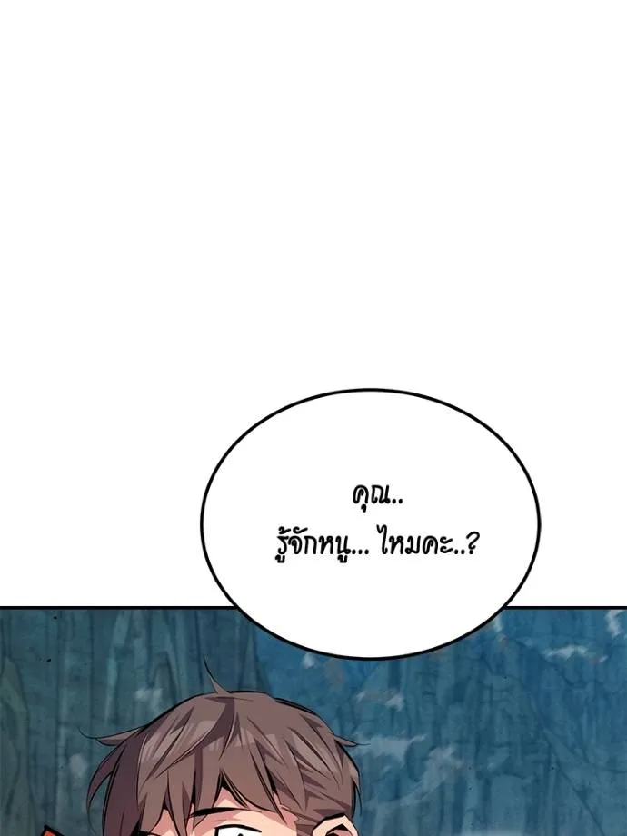 แยกร่าง ล่าอัตโนมัติ ตอนที่ 104 รูปที่ 140
