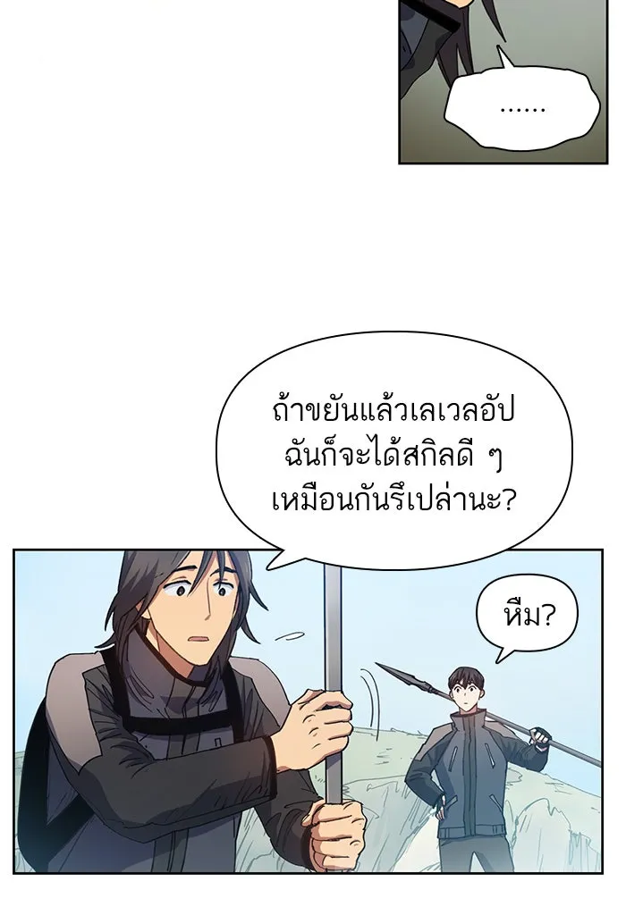 My S-Class Hunters ตอนที่ 24 เจอแล้ว! รูปที่ 17