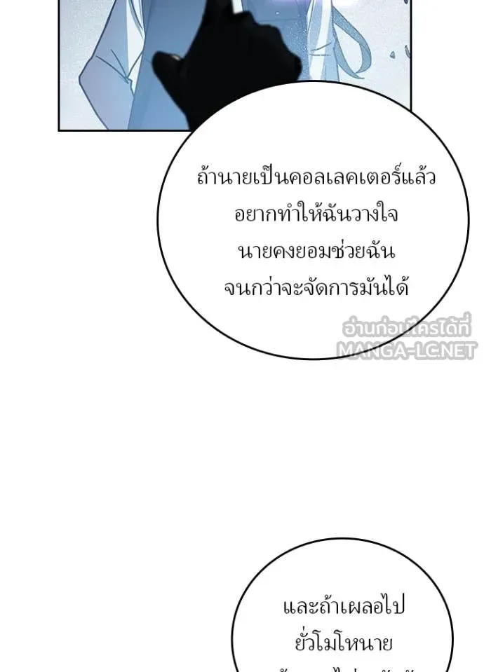 เป้าหมายครั้งที่ 2 ตอนที่ 74 รูปที่ 92