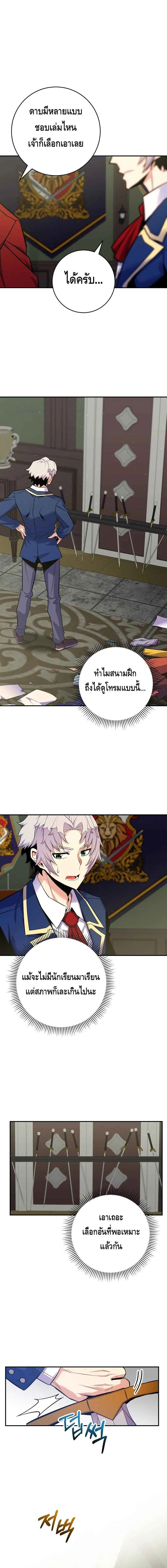 Reincarnated as a Genius Prodigy of a Prestigious Family เด_กกำพร_าอย_างฉ_นได_กล_บมาเก_ดใหม_ในตระก_ลข_นนางซะง_น ตอนที่ ตอนที่ 30 รูปที่ 1