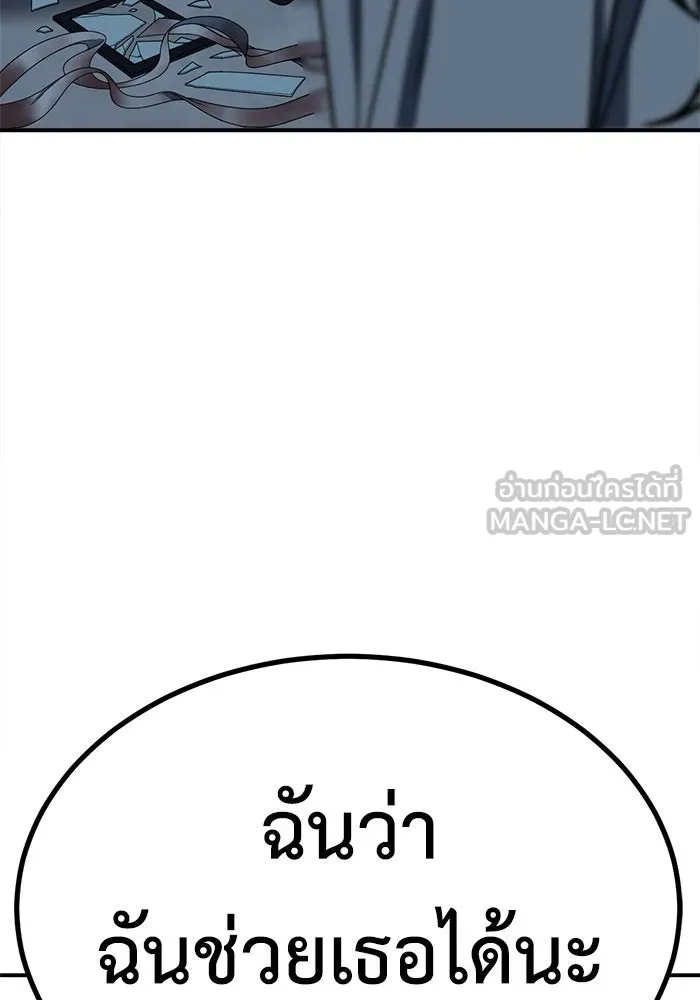 ช่วยเปลี่ยนฉันที ตอนที่ 223. ซีซัน 2 โจเยบิน 5 รูปที่ 159