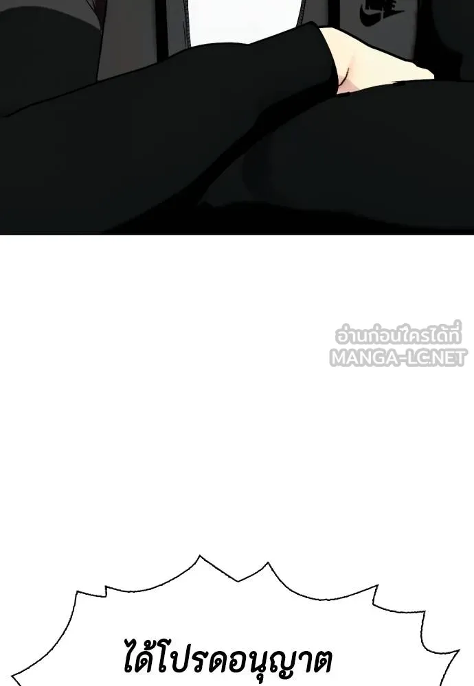 หมาหัวเน่า ตอนที่ 115 รูปที่ 165