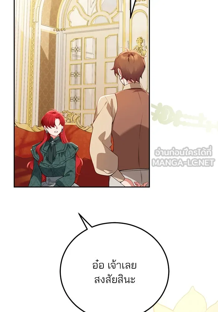 แผนหย่าสามีทรราช ตอนที่ 88 รูปที่ 63