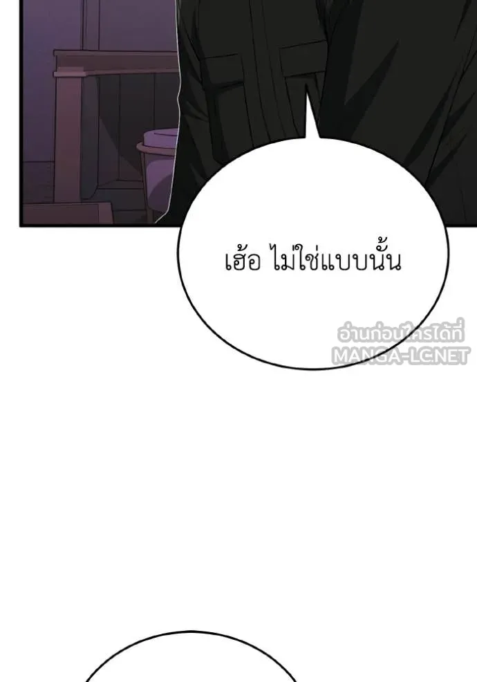 อัจฉริยะนอกคอก ตอนที่ 138 รูปที่ 131