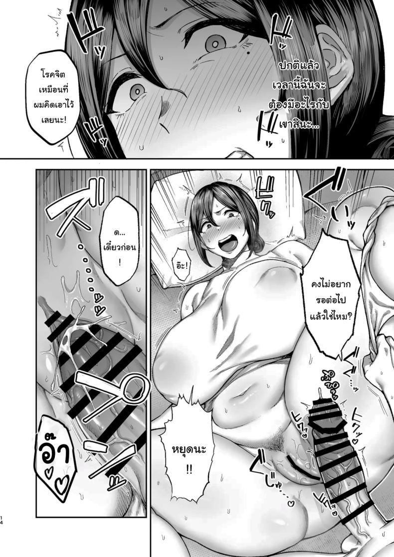 Doujin-Lc- อ่าน โดจิน มังฮวา เกาหลี ญี่ปุ่น จีน แปลไทย ลูกชายเจ้าปัญหา [Gagarin kichi] The Closest And Most Erotic Woman To Me Is My Big Breasted Mama Miyuki ตอนที่ 1 2 3 4 5 6 7 8 9 10 11 12 13 14 ฟรี ไม่มีโฆษณา อ่าน โดจิน Manhwa เกาหลี ญี่ปุ่น จีน เรามีครบ คัดมาให้เน้นๆ โดจิน 18+ รับประกันความฟินโดย  Doujin Lc