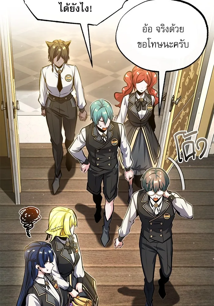 ศาสตราจารย์จำเป็นแห่งอะคาเดมี ตอนที่ 73 รูปที่ 83