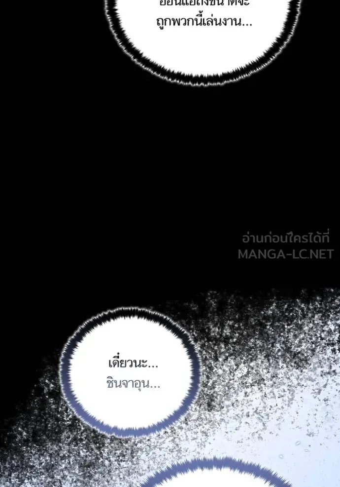 Return to Player ตอนที่ 184 รูปที่ 109