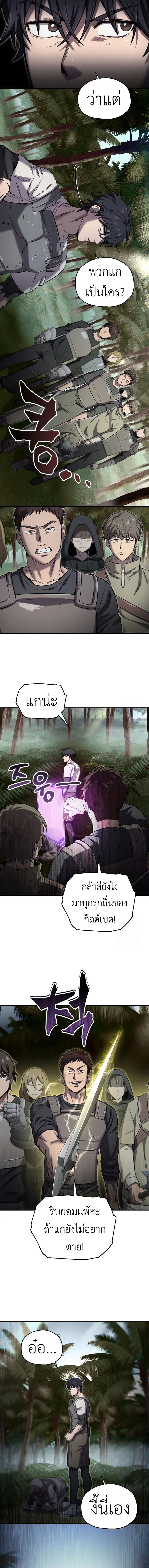 Solo Resurrection ตอนที่ ตอนที่ 22 รูปที่ 18