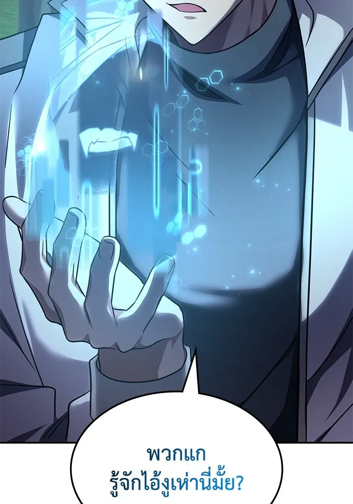 ฮีลเลอร์ตัวพ่อขอฟาดเรียบ ตอนที่ 11 รูปที่ 106