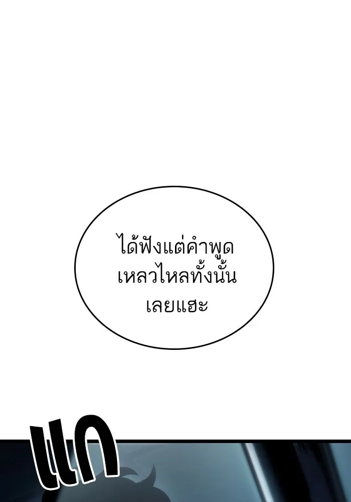 หลังวันสิ้นโลก ตอนที่ 93 รูปที่ 98