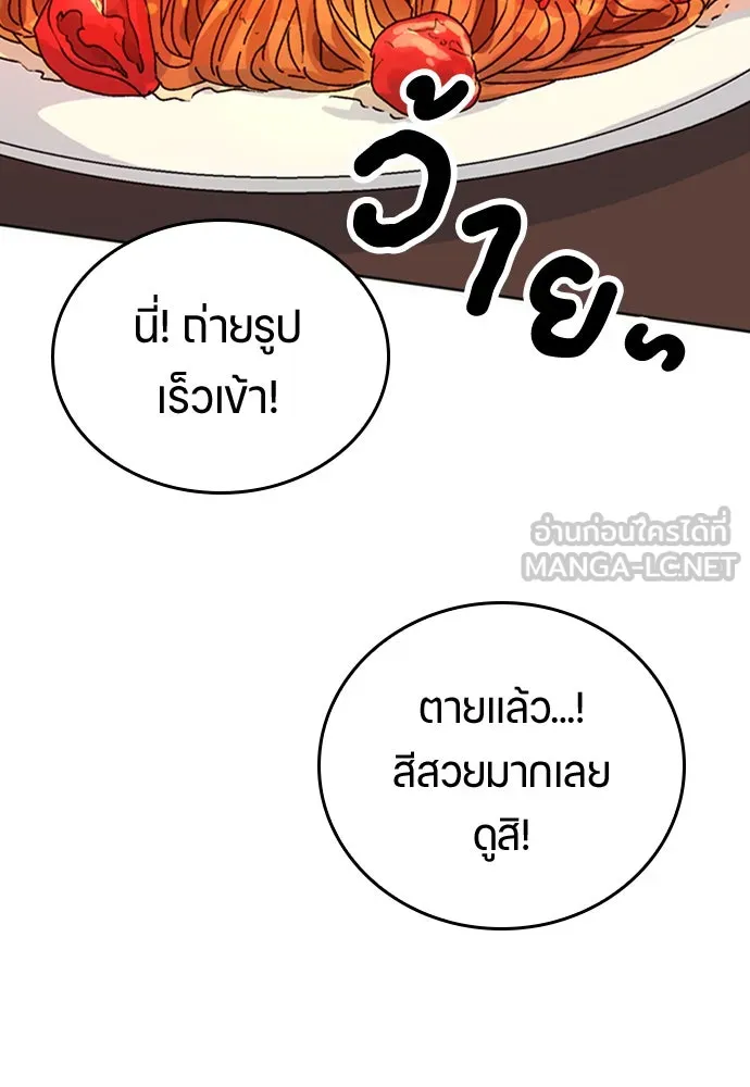 ตั้งแคมป์ฮีลใจในต่างโลก ตอนที่ 11 รูปที่ 48
