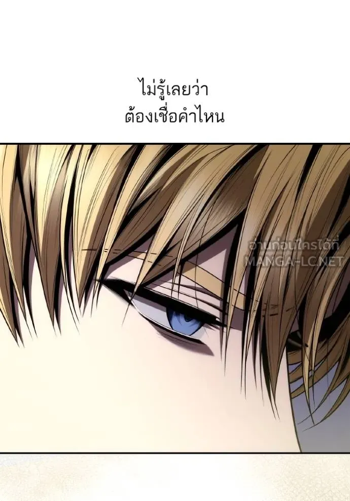 ชาตินี้น้องขอเป็นราช ตอนที่ 119 รูปที่ 111