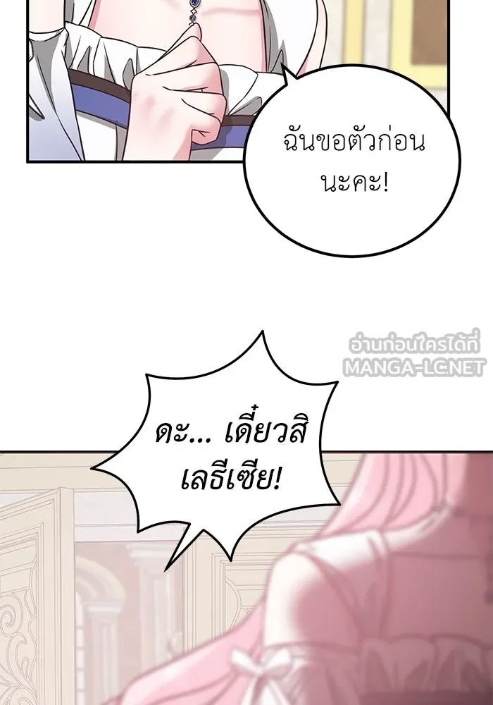 ครอบครัวพรรค์นั้น ฉันไม่มีวันกลับไป ตอนที่ 28 รูปที่ 51