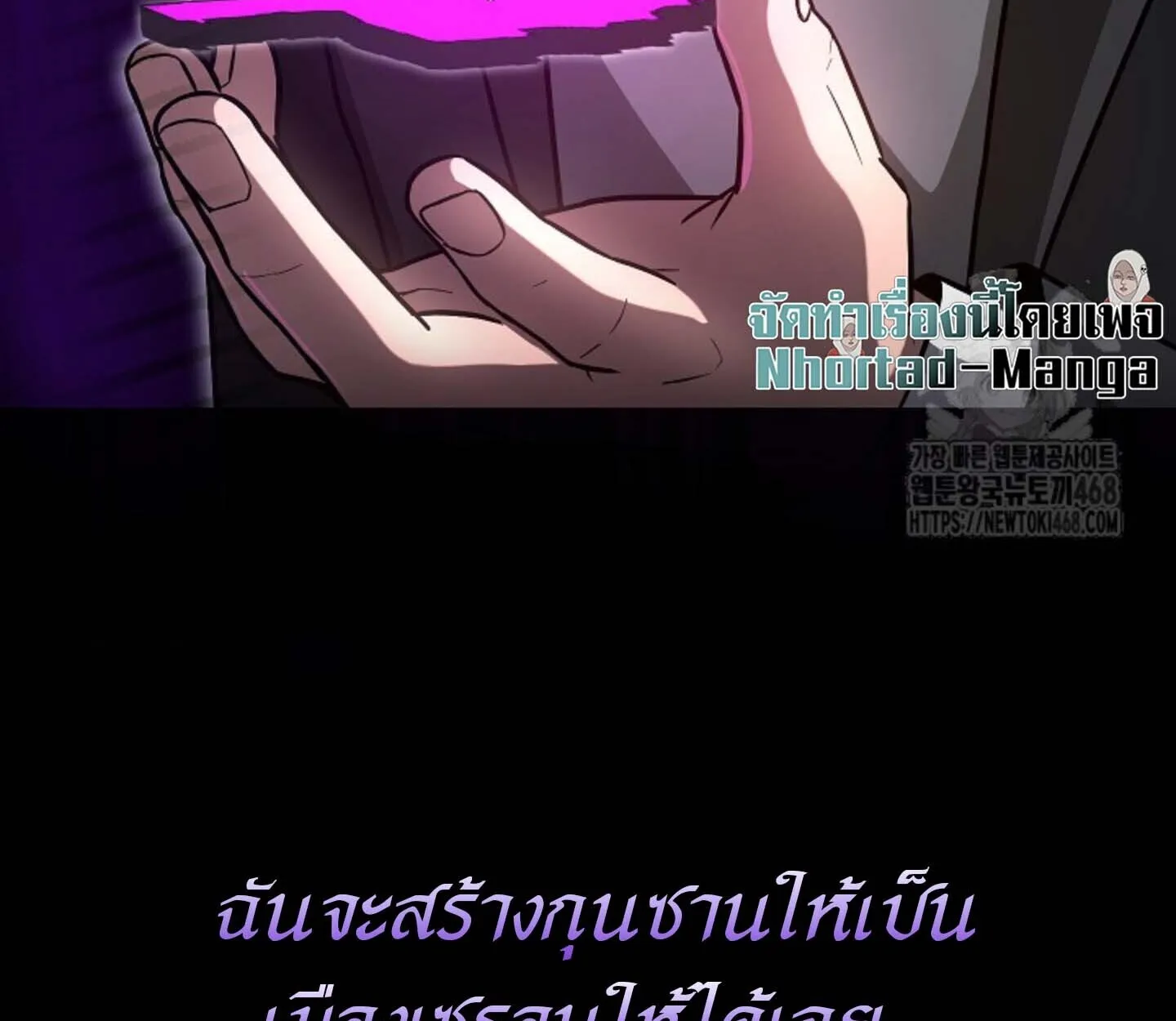 How to Retire as a Disaster Necromancer แผนเกษ_ยณใหม_ของเนโครแมนเซอร_ ตอนที่ ตอนที่ 23 รูปที่ 149