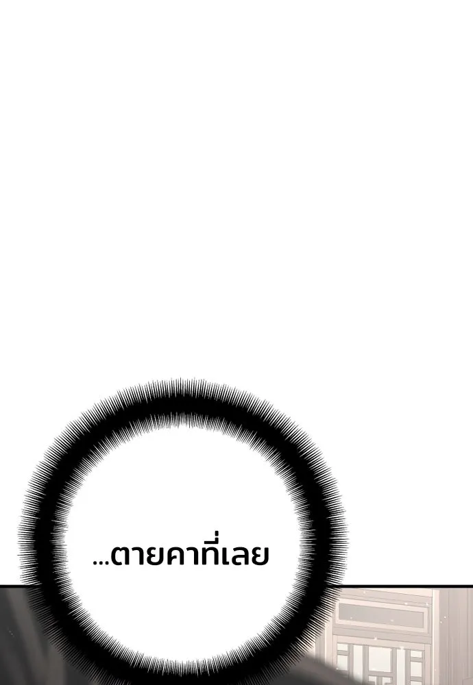 เส้นทางสู่เทพมาร ตอนที่ 22 รูปที่ 59