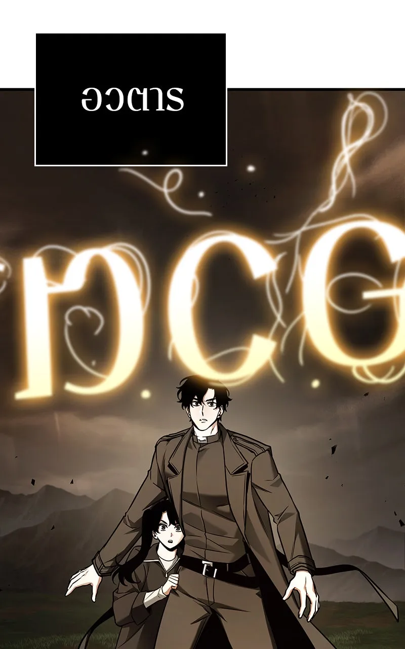 Omniscient Reader อ่านชะตาวันสิ้นโลก ตอนที่ 31 สุสานบทละคร (2) รูปที่ 49