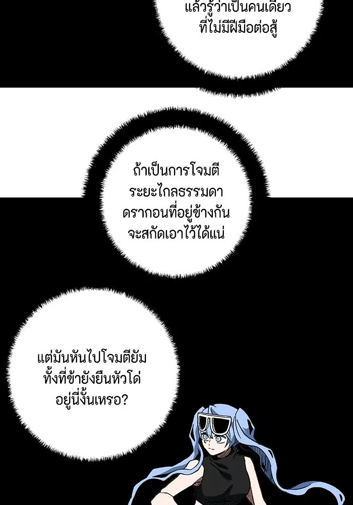 หนึ่งก้าวสู่เจ้ามาร ตอนที่ 96 พันธมิตร (7) รูปที่ 37