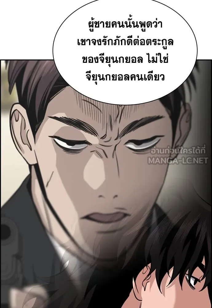 การศึกษาที่แท้จริง ตอนที่ 238 รูปที่ 61