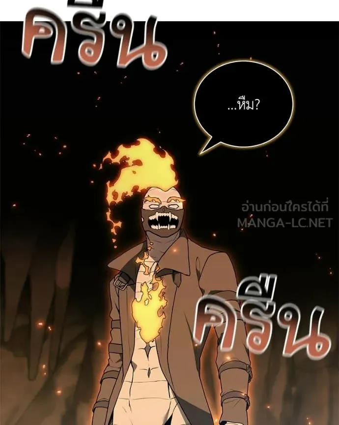 คนสวนโลกฮันเตอร์ ตอนที่ 106 รูปที่ 94