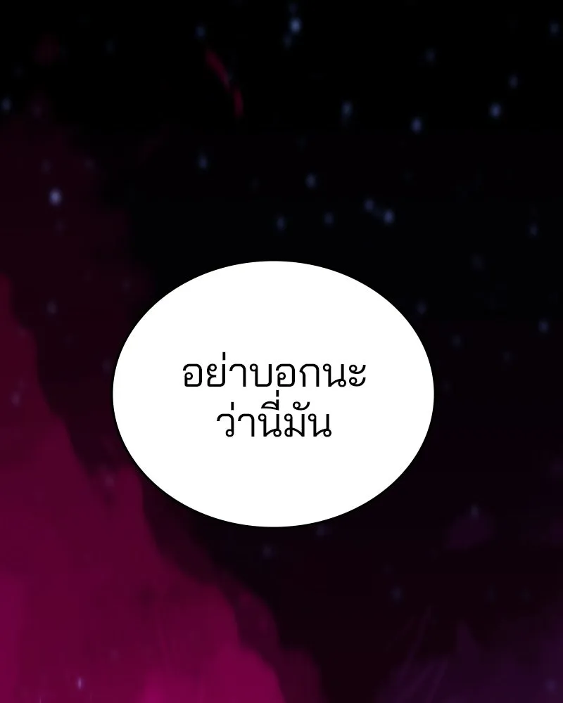 Player ตอนที่ 132 รูปที่ 152