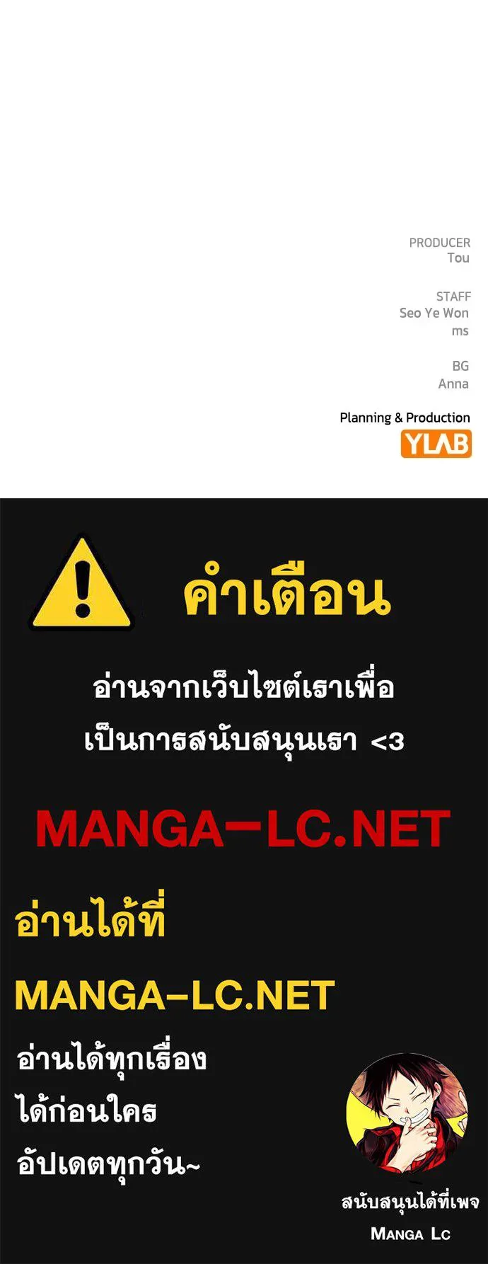 รักแล้วห้ามเลิก ตอนที่ 34 รูปที่ 171