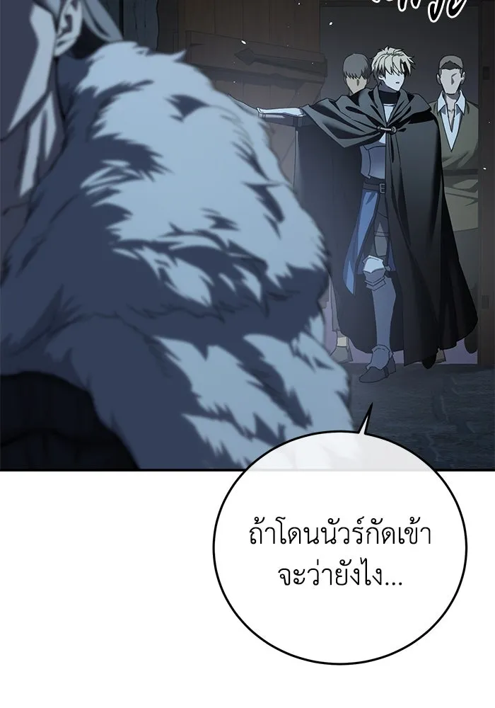 ยอดนักดาบผู้โอบอุ้มดารา ตอนที่ 87 รูปที่ 116