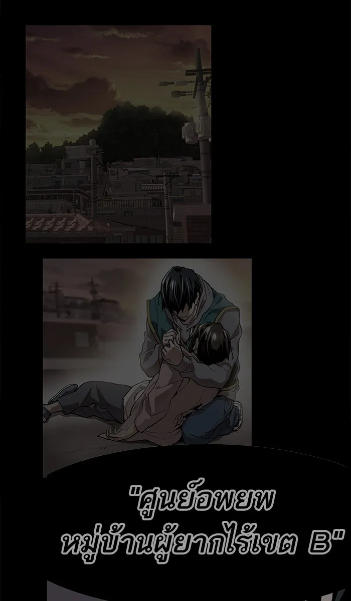 ยอดคนเลเวลทะลุ ตอนที่ 39 ปะทะเดือด รูปที่ 197