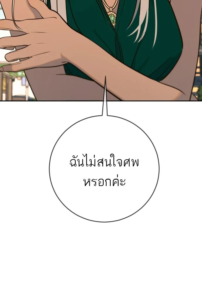 พริบตาเปลี่ยนโลก ตอนที่ 39 รูปที่ 7
