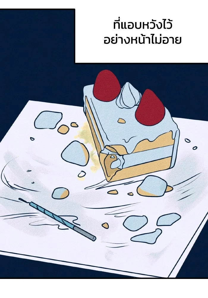 รักนี้ไม่มีรีไซเคิล ตอนที่ 14 รูปที่ 31
