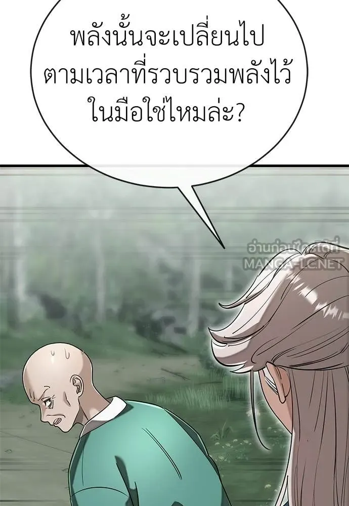ยมราชลงทัณฑ์ ตอนที่ 128 รูปที่ 125
