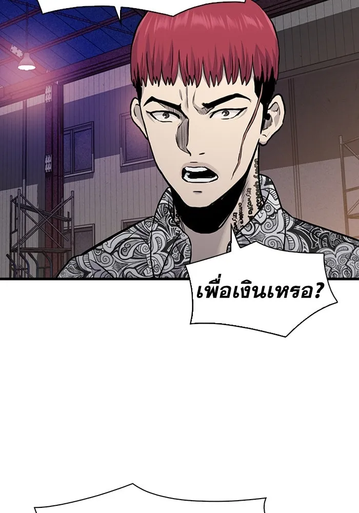 มีนา เกิดมาล่า ตอนที่ 49 รูปที่ 71