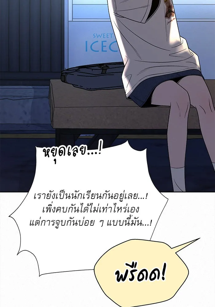 ปฏิบัติการรักวุ่นหัวใจ ตอนที่ 91 รูปที่ 106