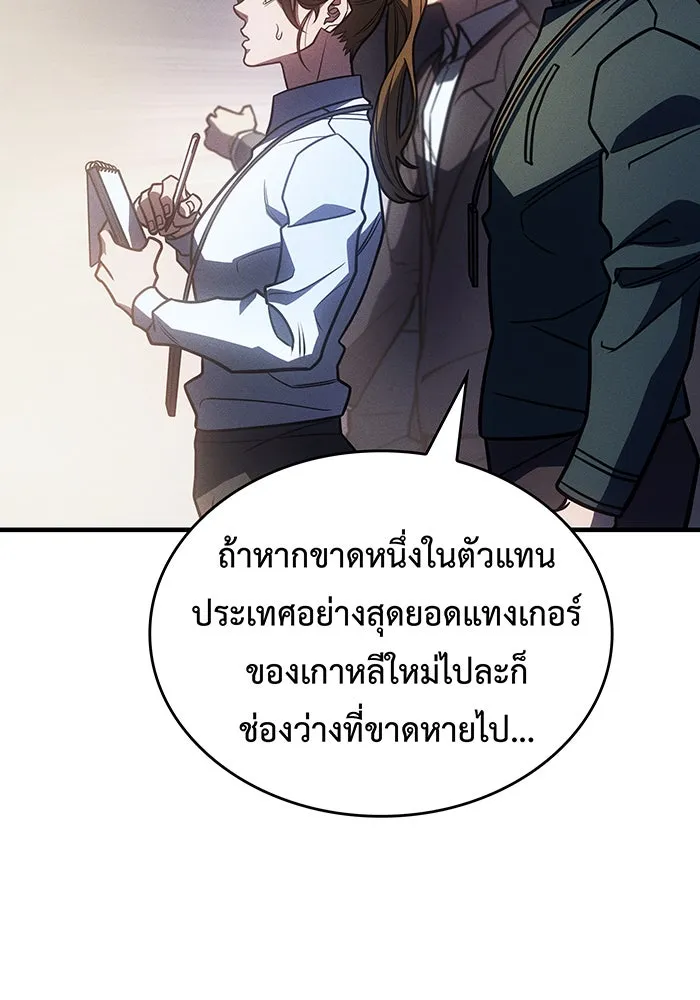 เกิดใหม่พร้อมพลังแห่งราชัน ตอนที่ 49 รูปที่ 61