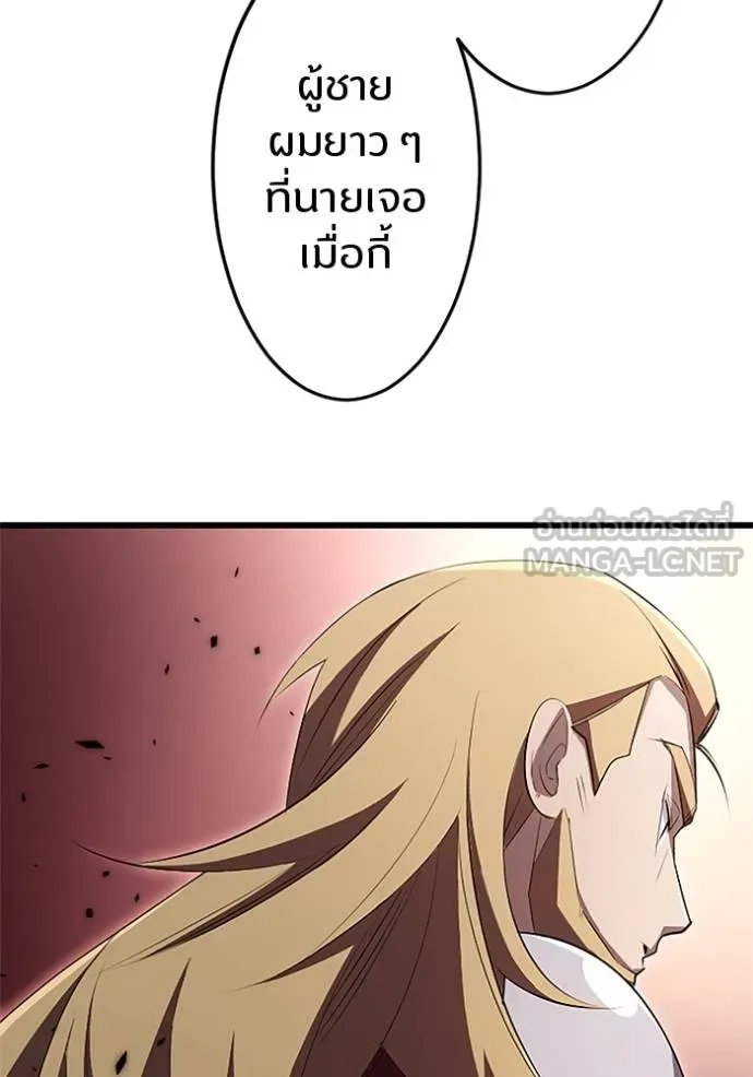 โคตรอาวุธลับ ตอนที่ 19 รูปที่ 74
