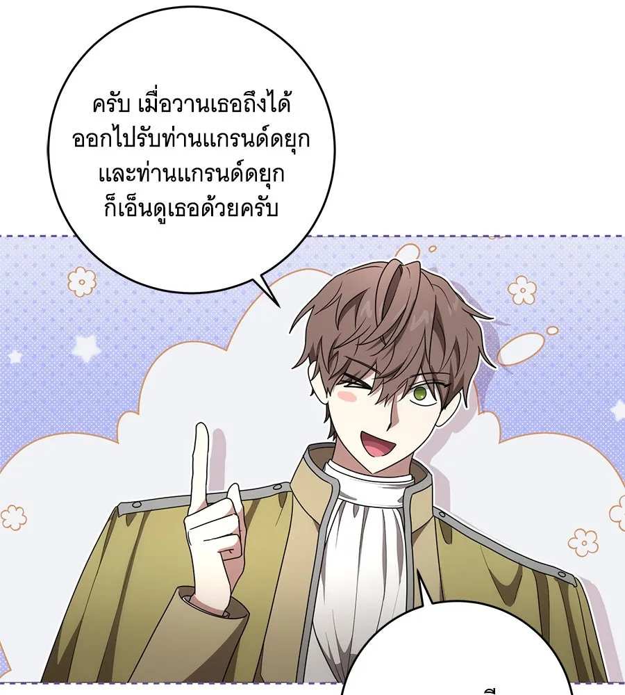 ทุกอย่างที่เสียไป ฉันขอทวงคืน ตอนที่ 74 รูปที่ 100