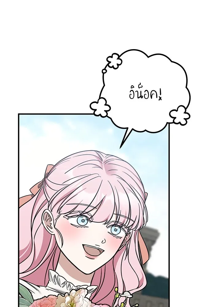 ครอบครัวพรรค์นั้น ฉันไม่มีวันกลับไป ตอนที่ 80 รูปที่ 56