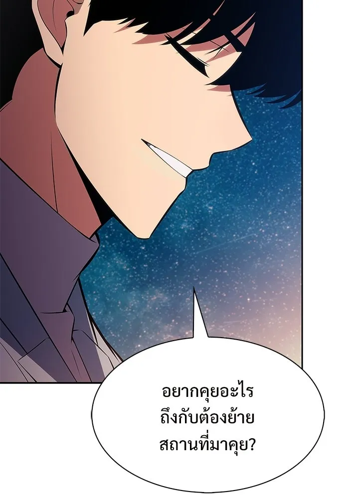 ผู้เล่นหน้าใหม่เลเวลแมกซ์ ตอนที่ 249 ม้วนด้ายพันกันยุ่งเหยิง (2) รูปที่ 8