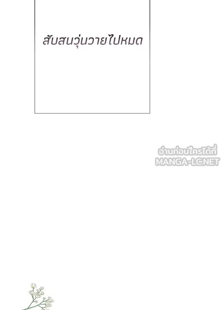 องค์ชายผู้อื้อฉาว ตอนที่ 32 รูปที่ 63